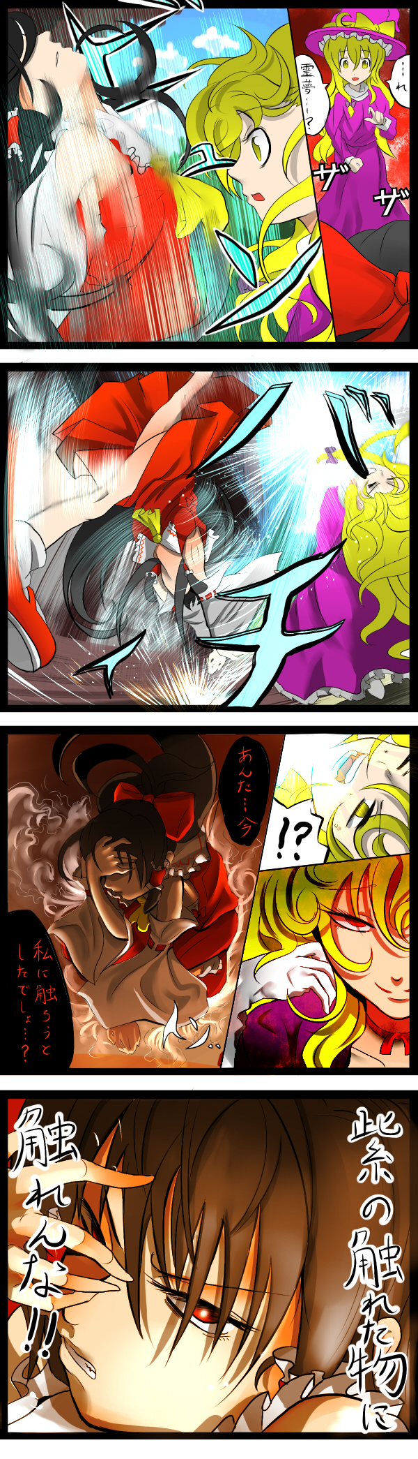 hakurei reimu, kirisame marisa, and yakumo yukari (touhou) drawn by aldehyde