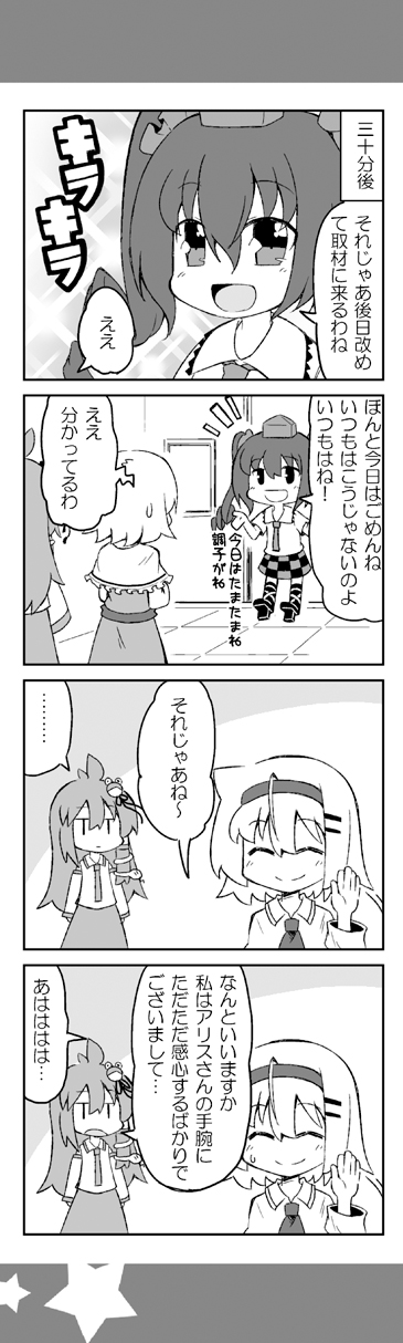 kochiya sanae, alice margatroid, and himekaidou hatate (touhou) drawn by yuuki._(limit)