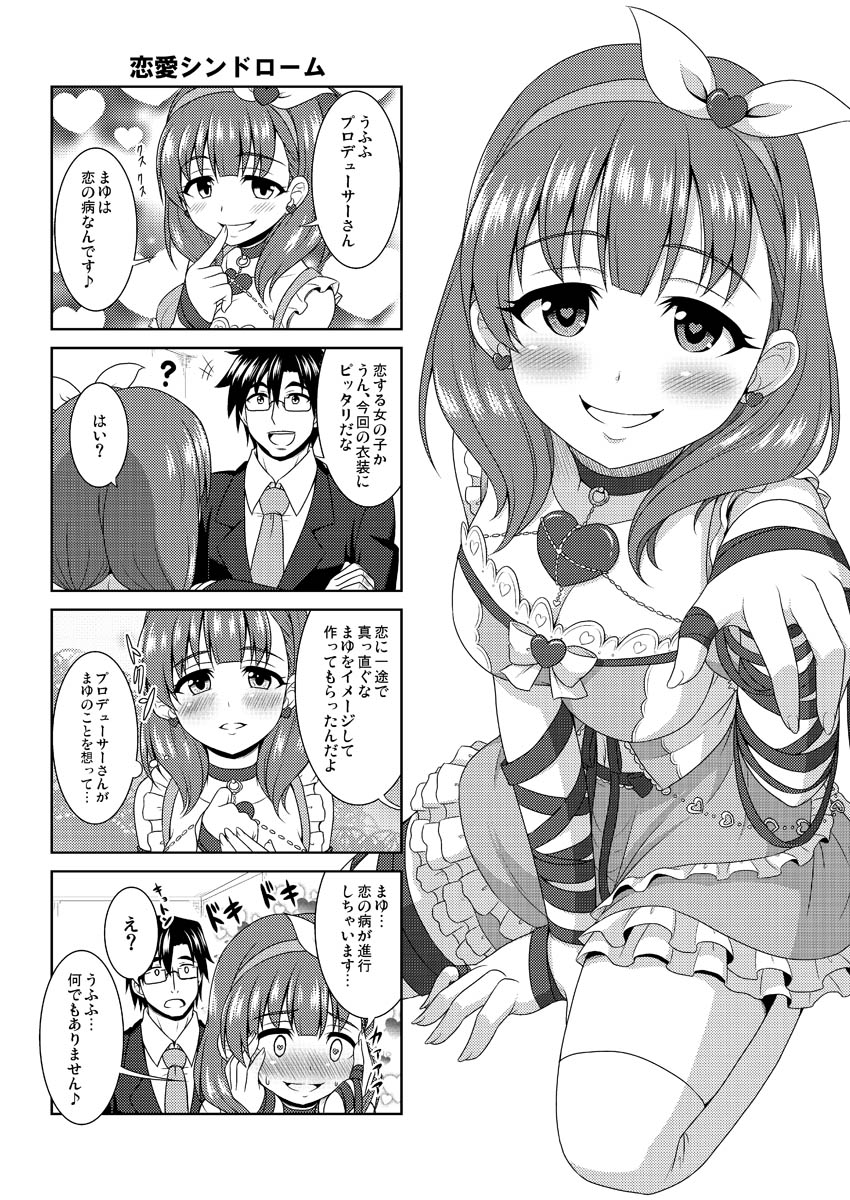 producer and sakuma mayu (idolmaster and 1 more) drawn by bococho