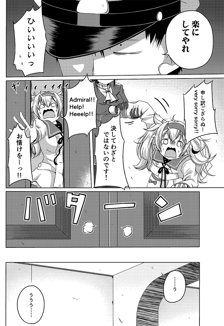 admiral, takao, gambier bay, and admiral shiro (kantai collection) drawn by shino_(ponjiyuusu)