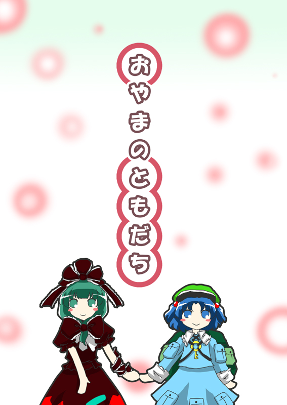 kawashiro nitori and kagiyama hina (touhou) drawn by yokochou