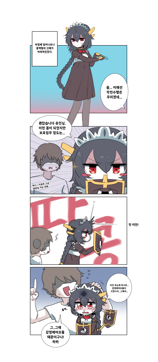commander, black wyrm, and mini black wyrm (last origin) drawn by mogijabgo