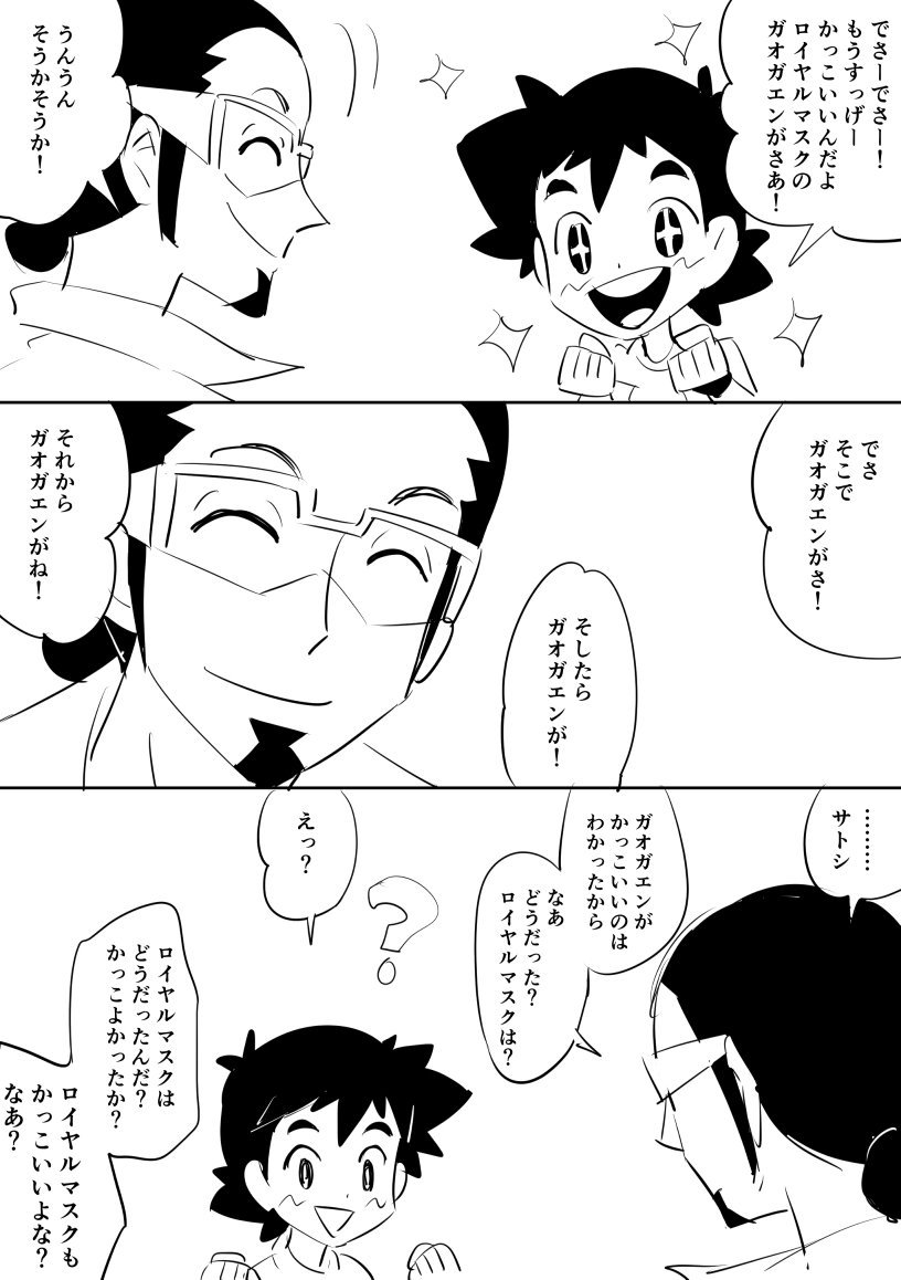 ash ketchum and professor kukui (pokemon and 1 more) drawn by djmn_c