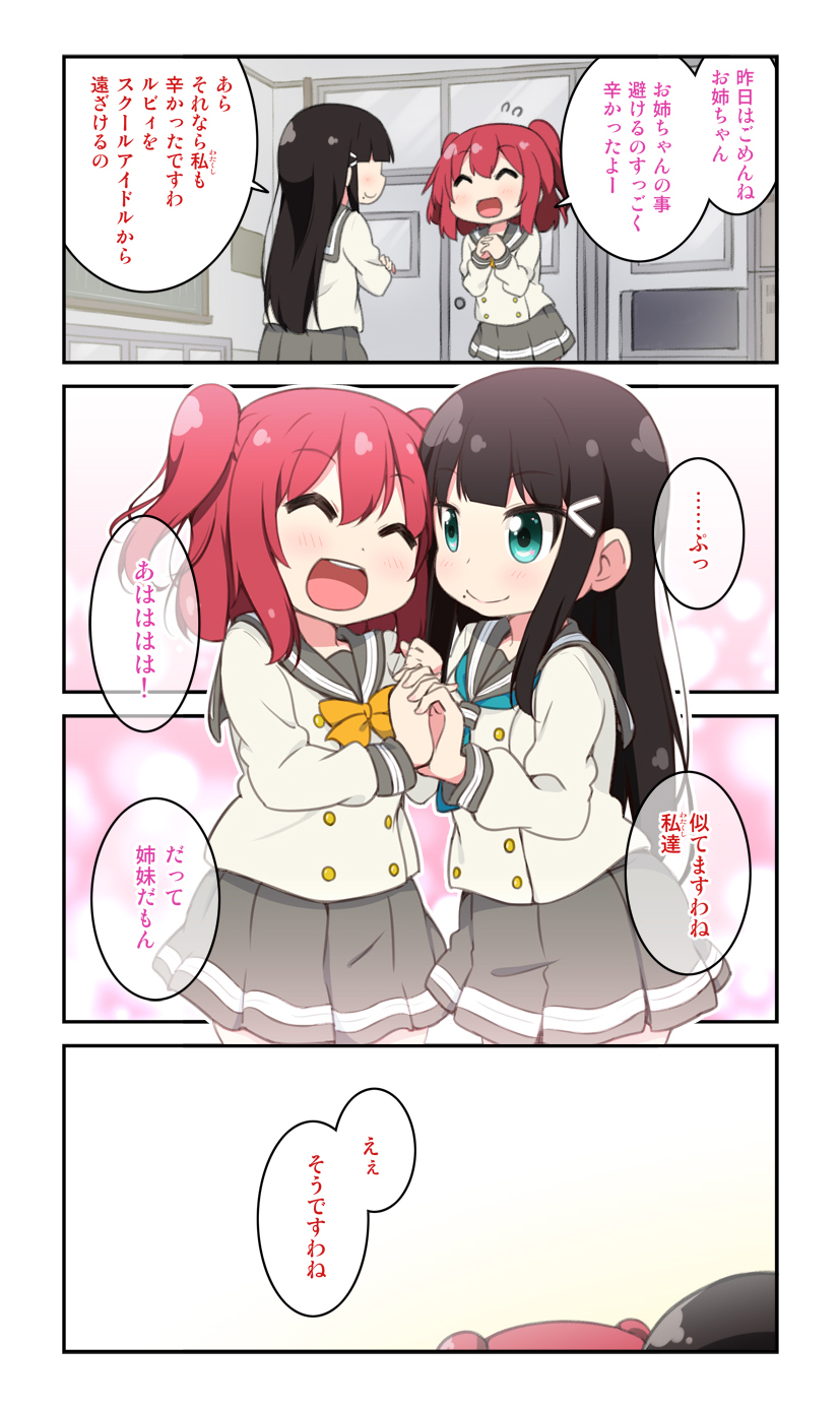 kurosawa dia and kurosawa ruby (love live! and 1 more) drawn by miyako_hito
