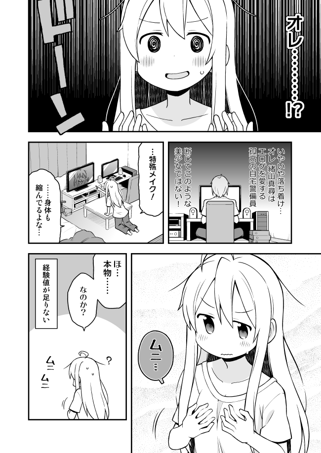 oyama mahiro (onii-chan wa oshimai!) drawn by nekotoufu