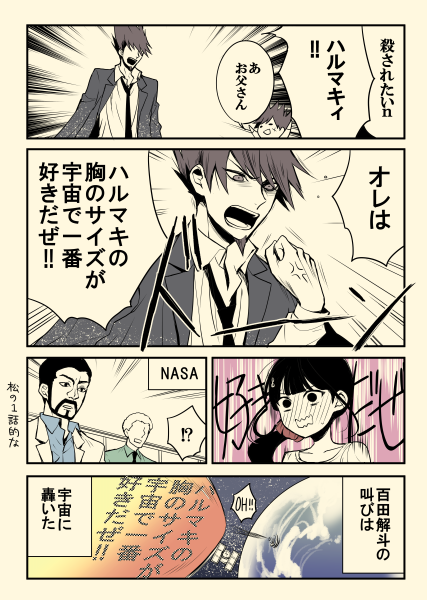 harukawa maki and momota kaito (danganronpa and 1 more) drawn by nanahachi_77889
