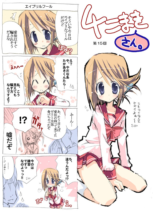 komaki manaka (to heart and 1 more) drawn by takasaki_yuuki