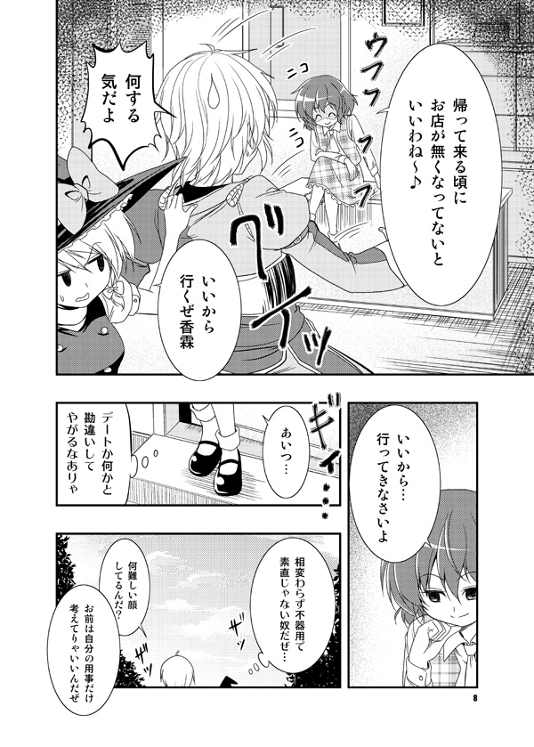 kirisame marisa, kazami yuuka, and morichika rinnosuke (touhou) drawn by satou_yuuki