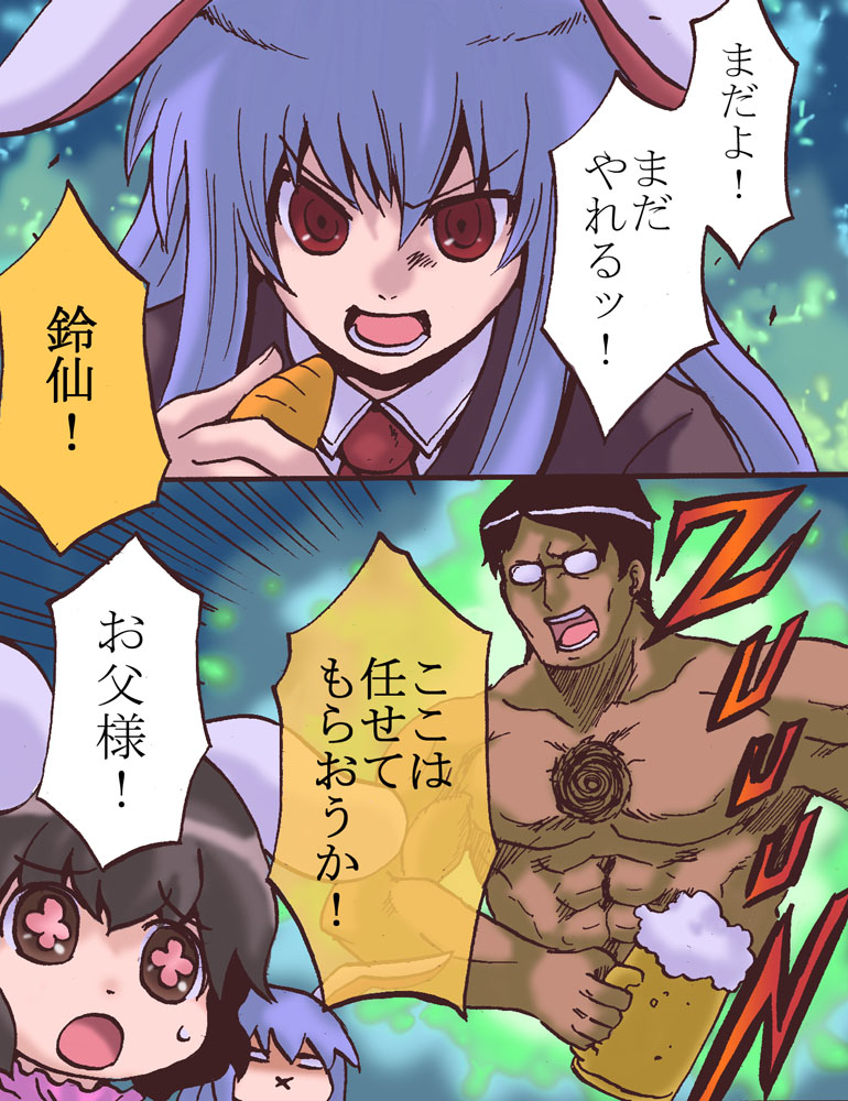 reisen udongein inaba, inaba tewi, nia teppelin, simon, zun, and 1 more (touhou and 1 more) drawn by toto_(hitori_othello)