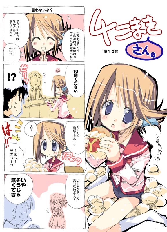 komaki manaka (to heart and 1 more) drawn by takasaki_yuuki