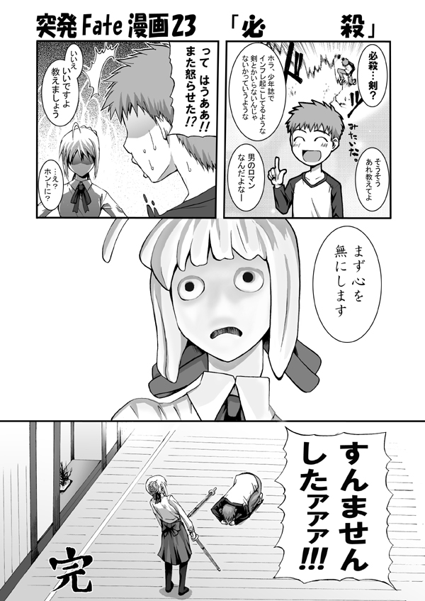 artoria pendragon, saber, emiya shirou, and sader (fate and 1 more) drawn by hazumi_nariyuki