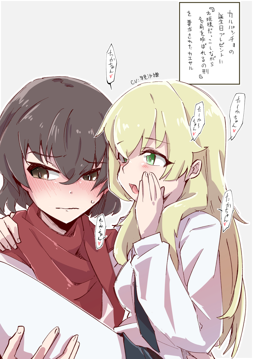 carpaccio and caesar (girls und panzer) drawn by bob_(you-u-kai)