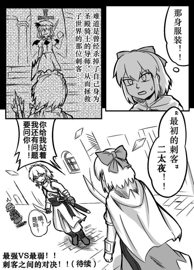 remilia scarlet, izayoi sakuya, and cirno (touhou and 1 more) drawn by shenaidi
