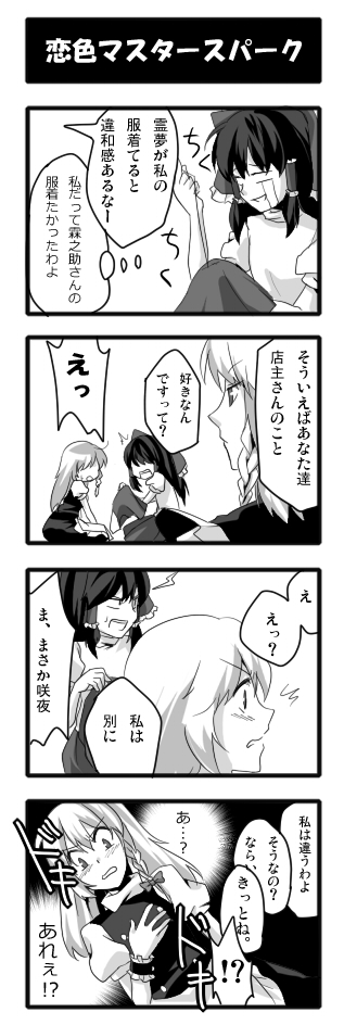hakurei reimu, kirisame marisa, and izayoi sakuya (touhou) drawn by sayama_yoshiki
