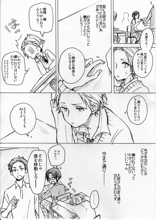 original drawn by natsumi_(ragtime)
