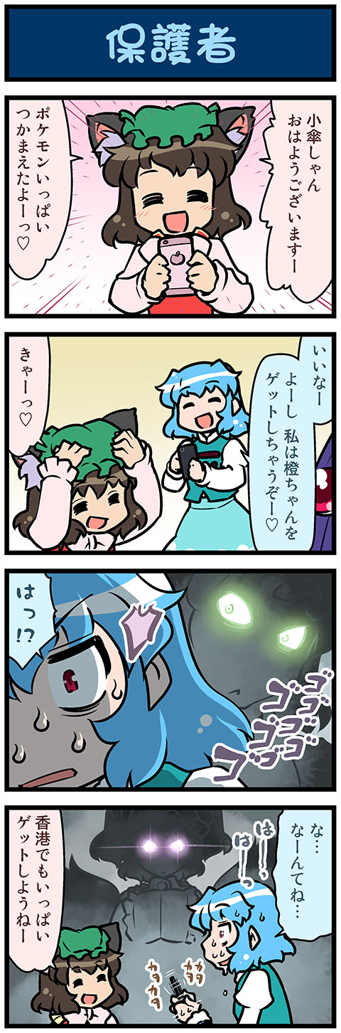 yakumo ran, chen, and tatara kogasa (touhou and 2 more) drawn by mizuki_hitoshi