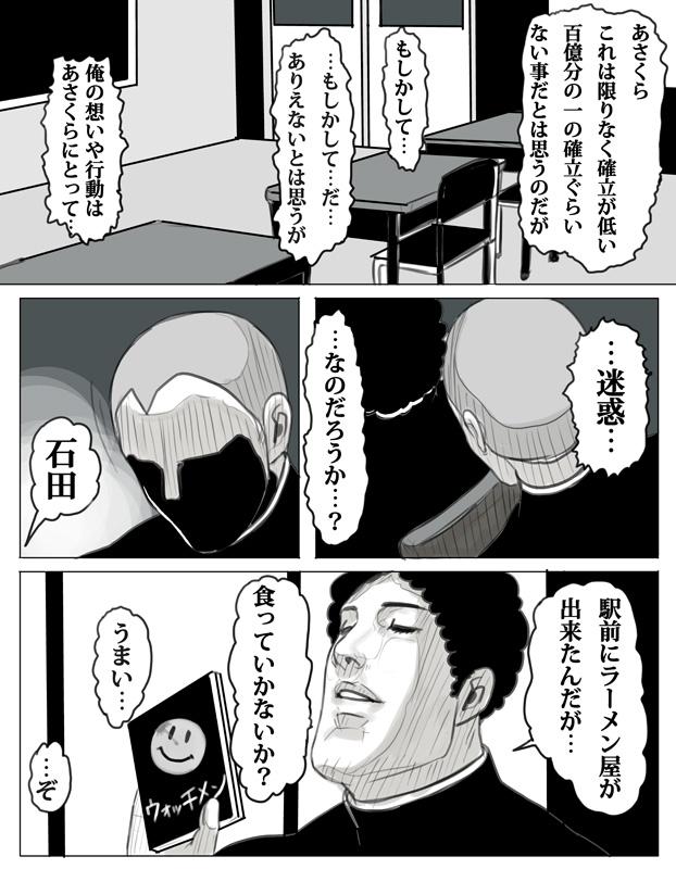 ishida and asakura (watchmen and 1 more) drawn by kouno_(masao)