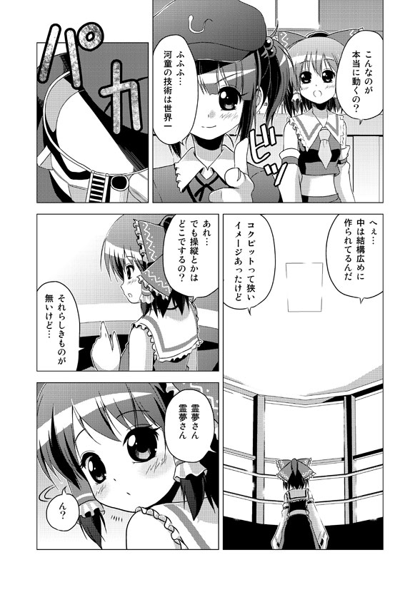 hakurei reimu and kawashiro nitori (touhou) drawn by porurin
