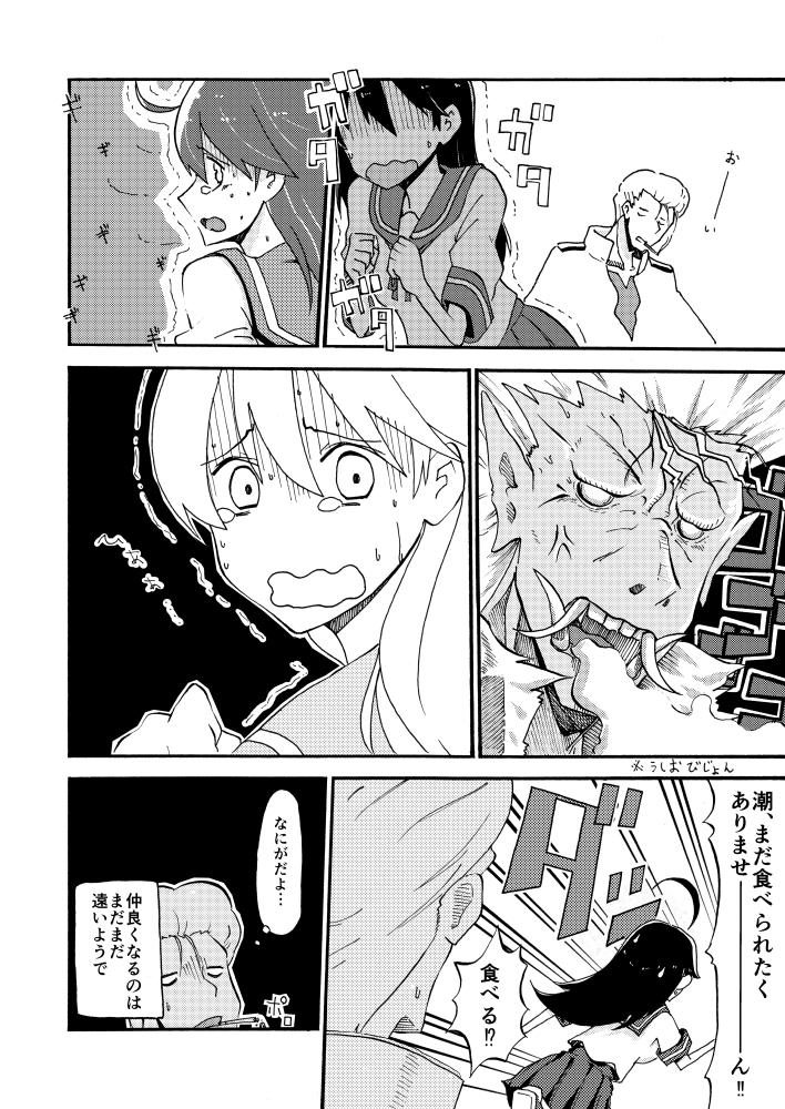 admiral and ushio (kantai collection) drawn by ichiei