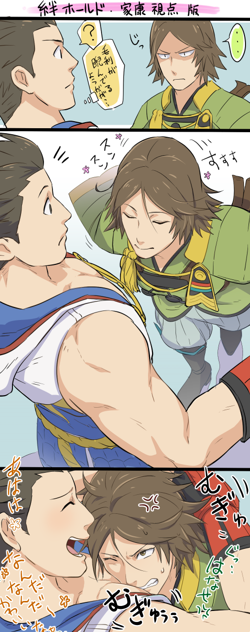 mouri motonari and tokugawa ieyasu (sengoku basara) drawn by jigoku_meguri