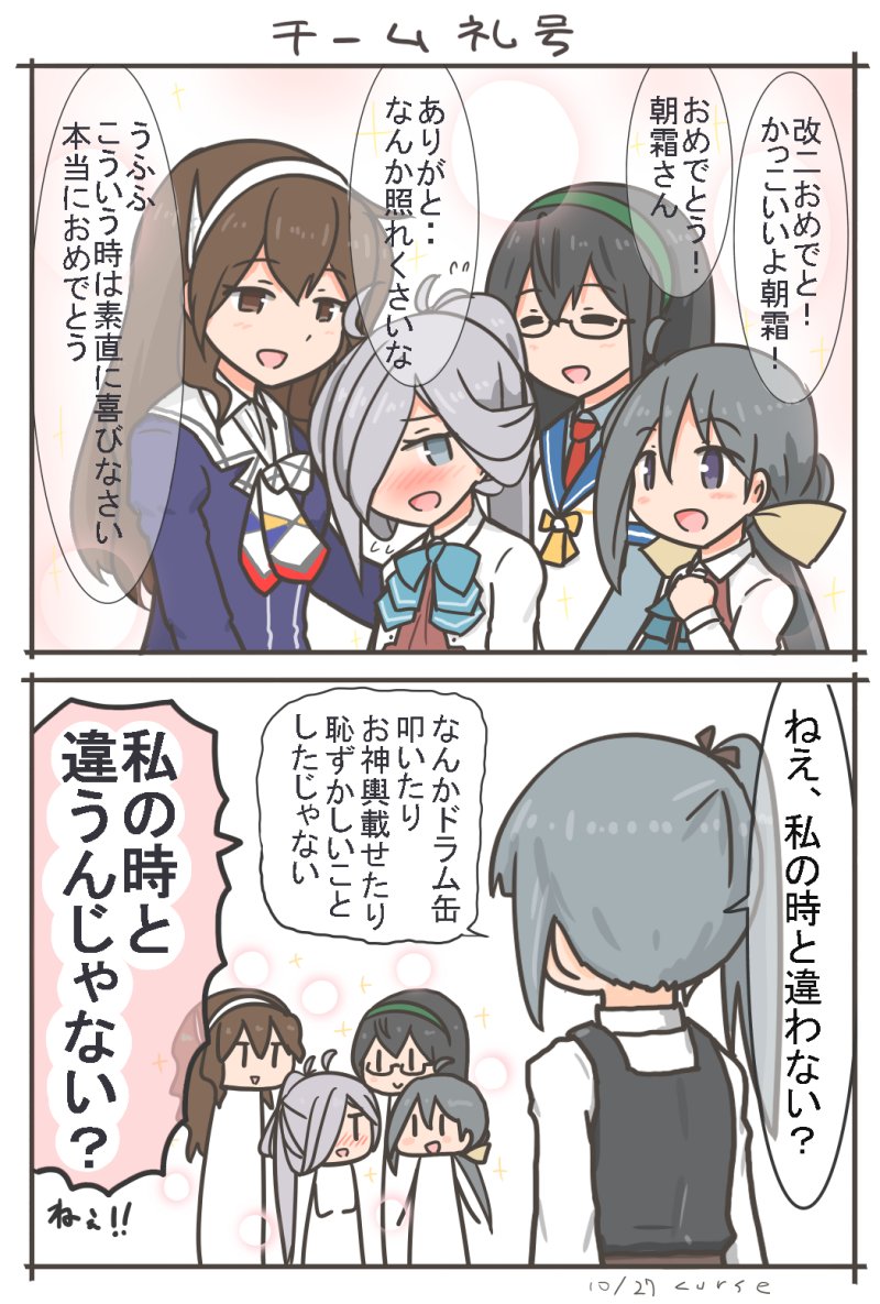 ooyodo, kasumi, ashigara, kiyoshimo, kasumi kai ni, and 2 more (kantai collection) drawn by curse_(023)