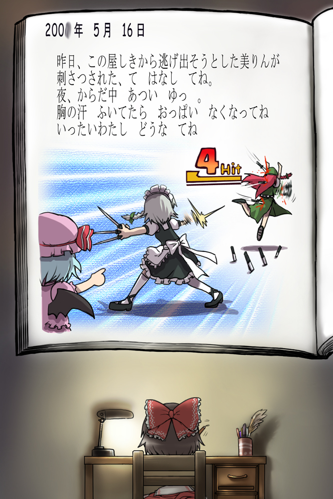 hakurei reimu, remilia scarlet, izayoi sakuya, and hong meiling (touhou and 2 more) drawn by matsumoto_tomoyohi