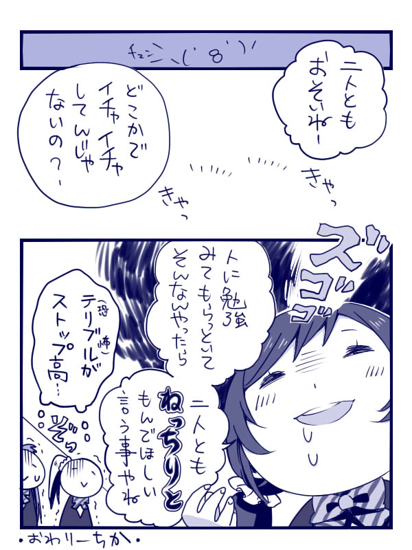 tojo nozomi (love live! and 1 more) drawn by isayasa