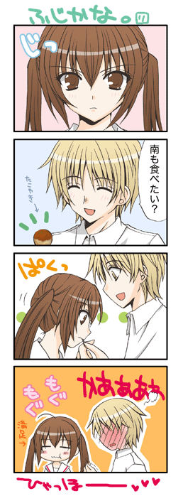 minami kana and fujioka (minami-ke) drawn by yuubararin