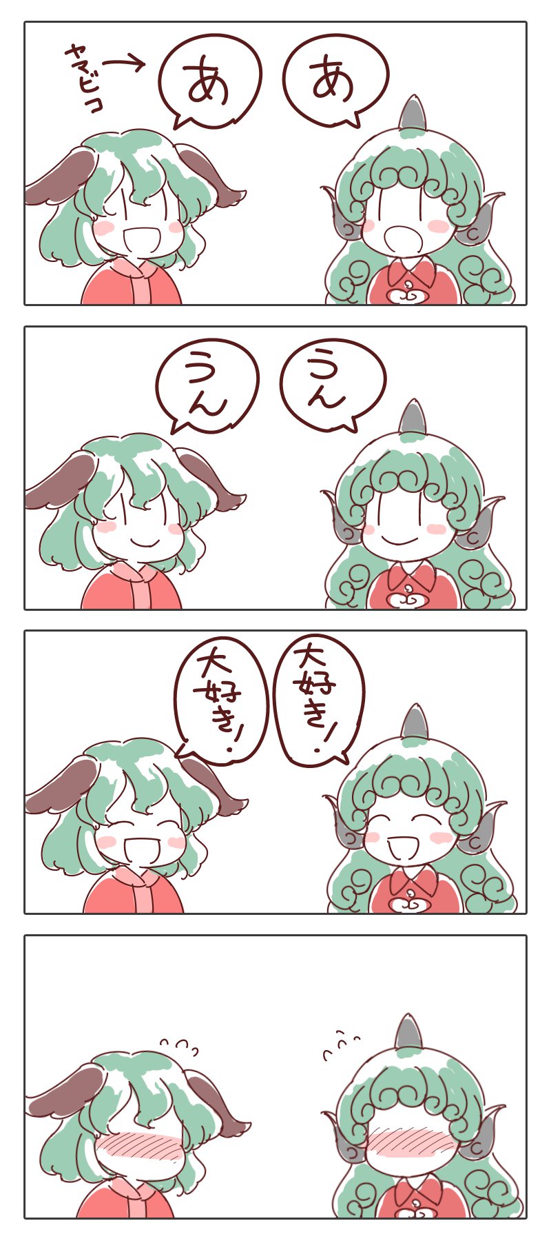 kasodani kyouko and komano aunn (touhou) drawn by itatatata