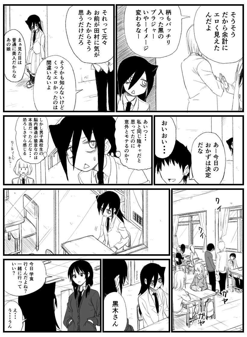 kuroki tomoko, tamura yuri, nemoto hina, uchi emiri, and okada akane (watashi ga motenai no wa dou kangaetemo omaera ga warui!) drawn by ruo_(tariki_hongan)