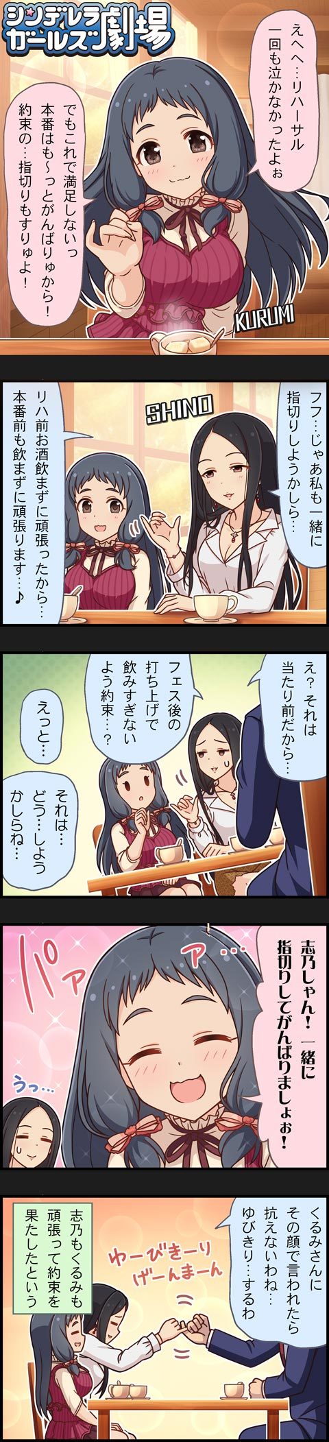 producer, ohnuma kurumi, and hiiragi shino (idolmaster and 2 more)