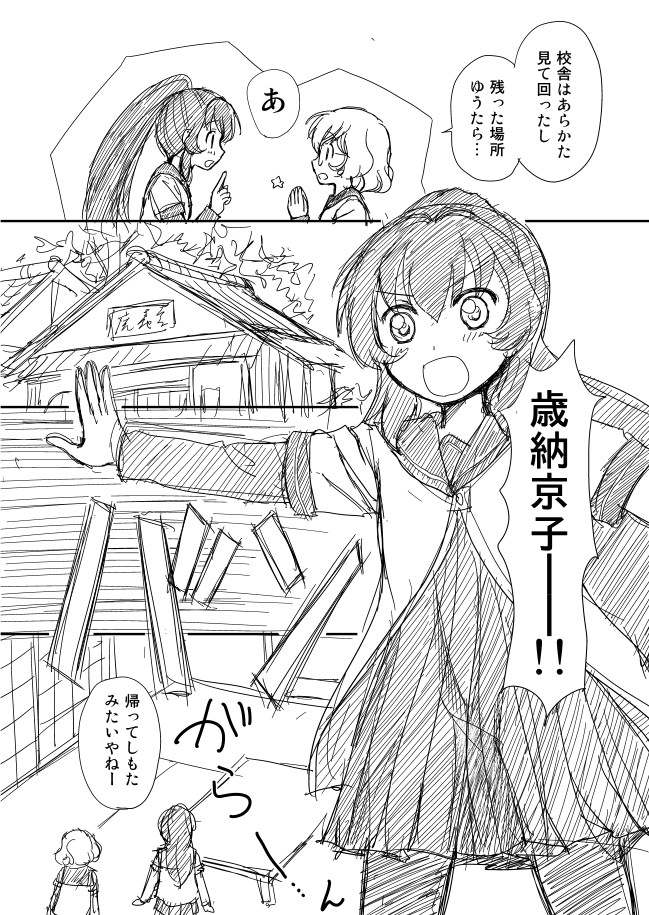 sugiura ayano and ikeda chitose (yuruyuri) drawn by shimazaki_mujirushi
