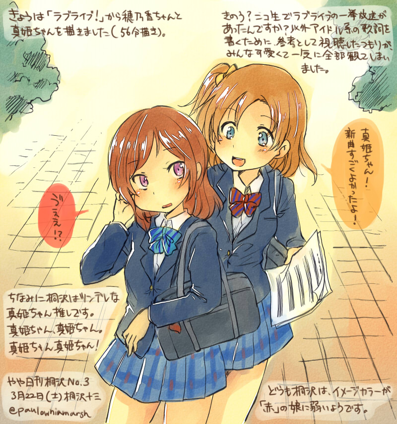 nishikino maki and kosaka honoka (love live! and 1 more) drawn by kirisawa_juuzou