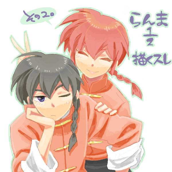 ranma-chan and saotome ranma (ranma 1/2) drawn by ar_(rikuesuto)