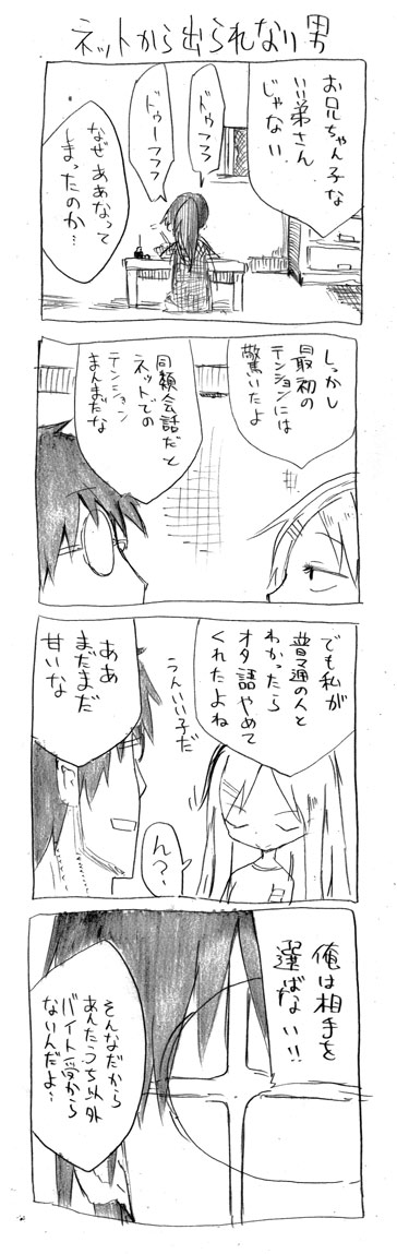 tsunashi hajime, tsunashi kaoru, and tsunashi youta (danna ga nani wo itte iru ka wakaranai ken) drawn by cool-kyou_shinja