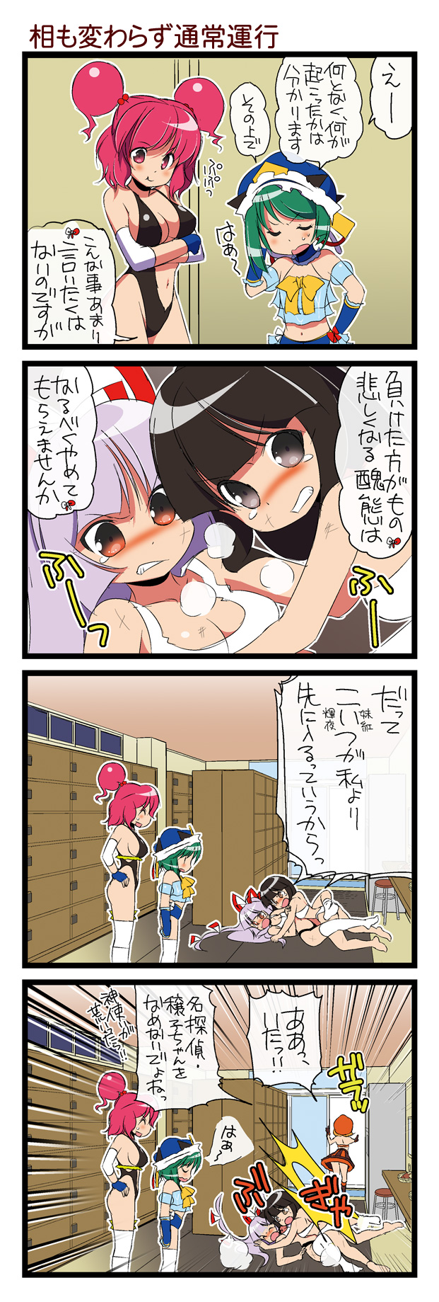 fujiwara no mokou, houraisan kaguya, shiki eiki, onozuka komachi, and aki minoriko (touhou and 1 more) drawn by dei_shirou
