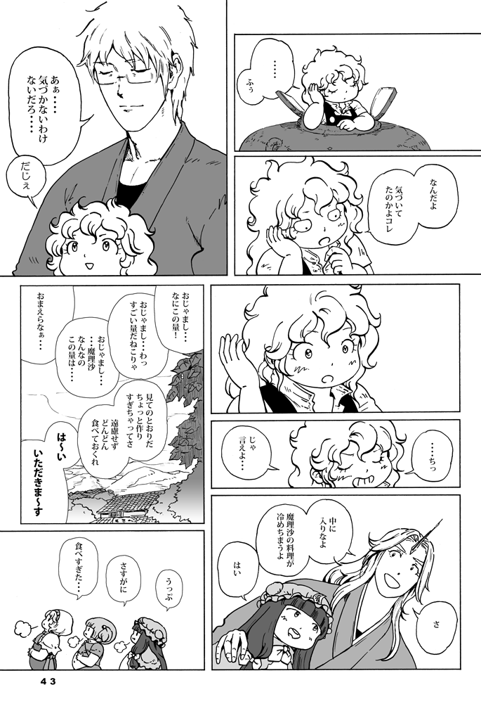 kirisame marisa, alice margatroid, patchouli knowledge, kawashiro nitori, hoshiguma yuugi, and 1 more (touhou) drawn by ysys