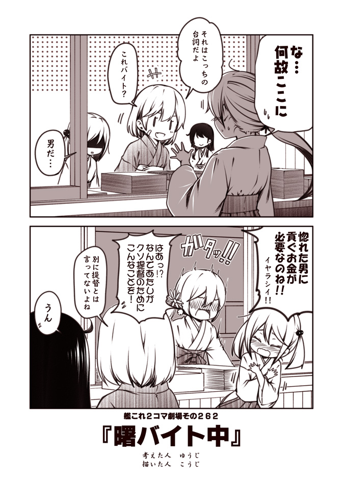ushio, akebono, sazanami, and oboro (kantai collection) drawn by kouji_(campus_life)