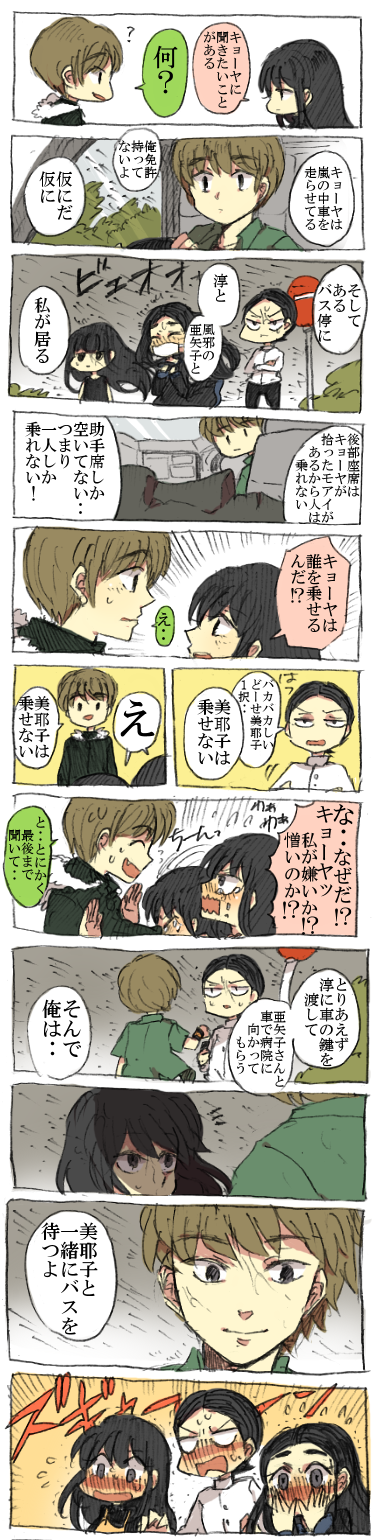kajiro miyako, suda kyouya, kajiro jun, and kajiro ayako (siren and 1 more) drawn by t66sobakasu