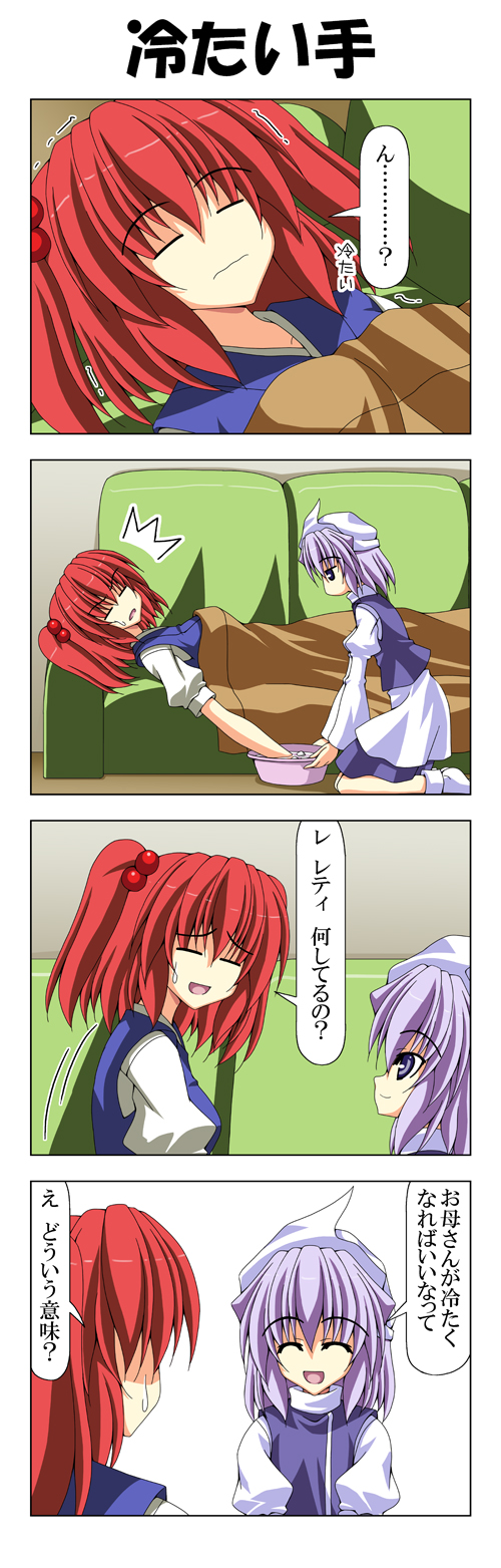 onozuka komachi and letty whiterock (touhou) drawn by rappa_(rappaya)