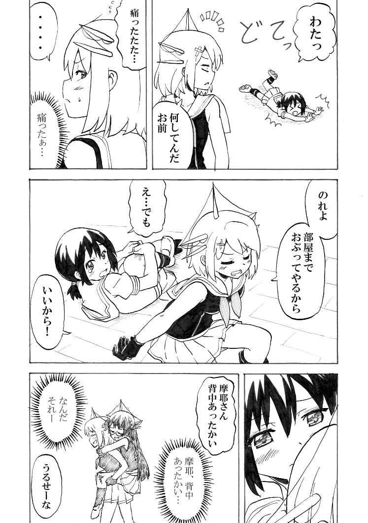 fubuki, maya, and choukai (kantai collection) drawn by nome_(nnoommee)