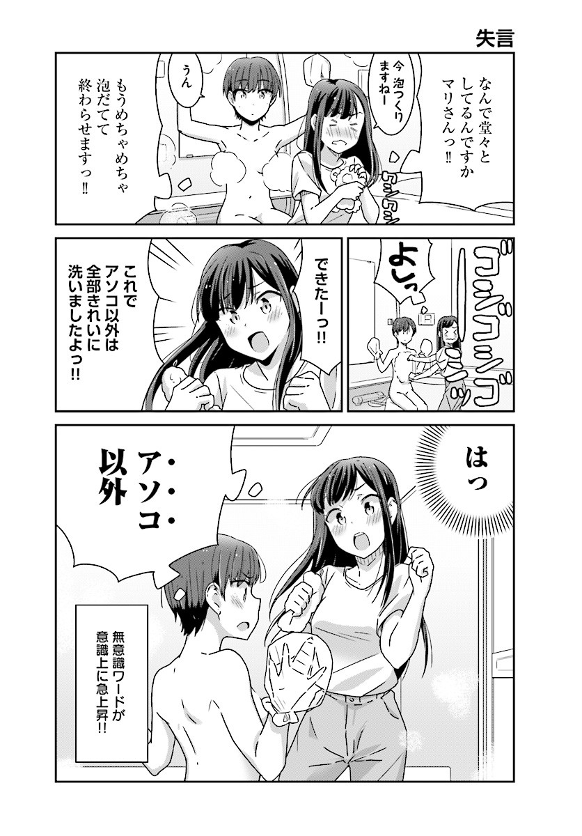suzuki arisa and satou mari (akarui kioku soushitsu) drawn by oku_tamamushi