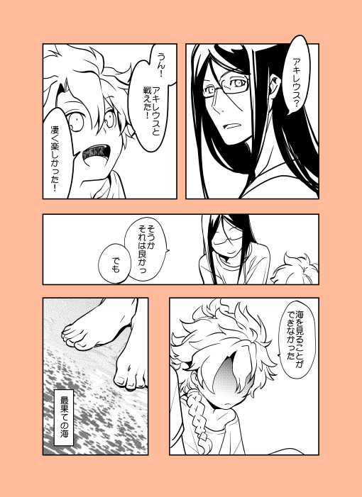 waver velvet, lord el-melloi ii, and alexander (fate and 3 more) drawn by kikuyarou