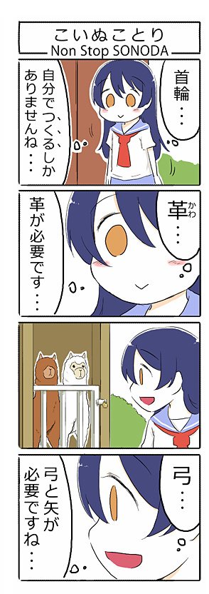 sonoda umi (love live! and 1 more) drawn by ast