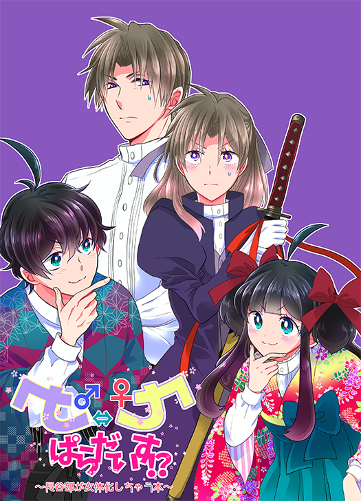 saniwa, female saniwa, heshikiri hasebe, and male saniwa (touken ranbu) drawn by stealth_oki