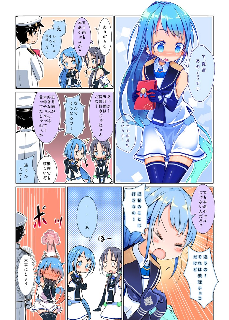 admiral, samidare, and suzukaze (kantai collection) drawn by maiku