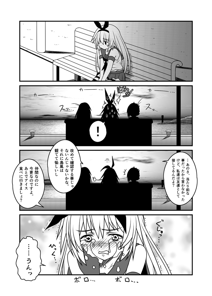 shimakaze, hibiki, and inazuma (kantai collection) drawn by yua_(checkmate)
