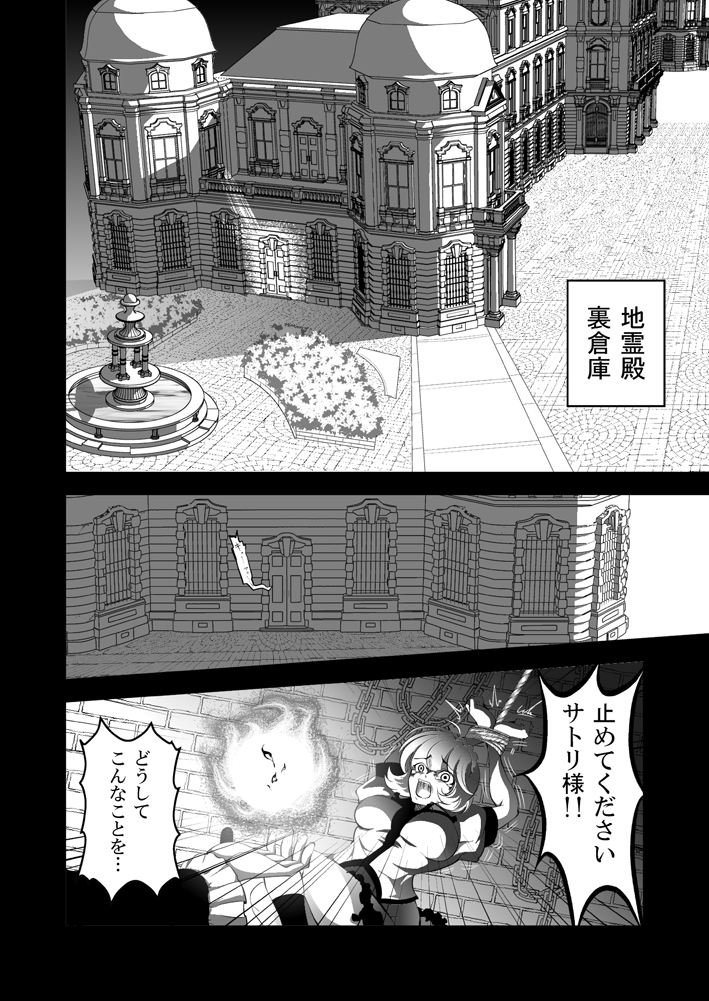 touhou drawn by warugaki_(sk-ii)