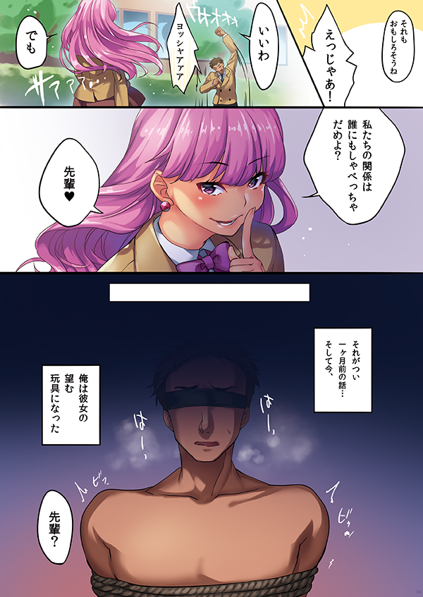 kotozume yukari (precure and 1 more) drawn by minamoto_(mutton)