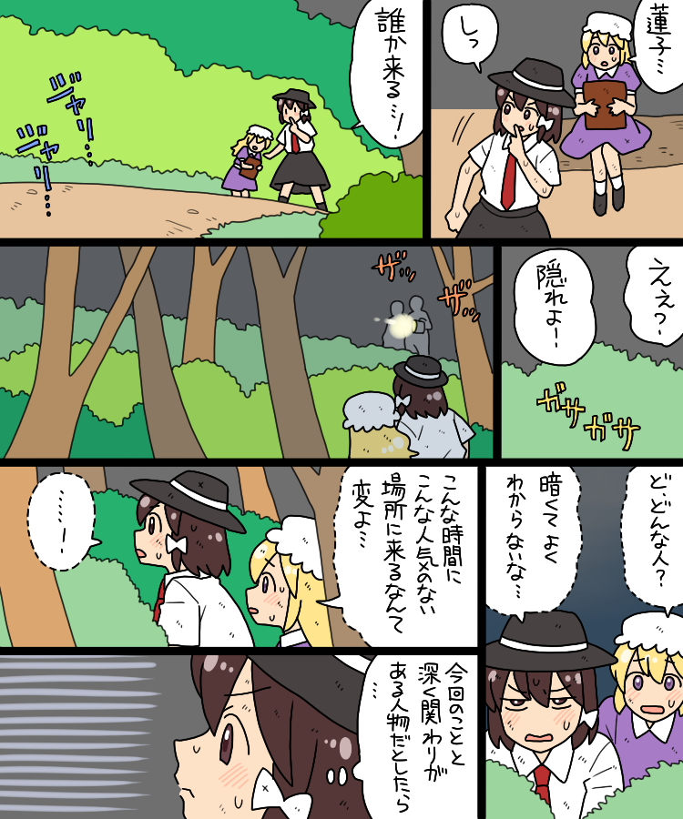 usami renko and maribel hearn (touhou) drawn by koyama_shigeru